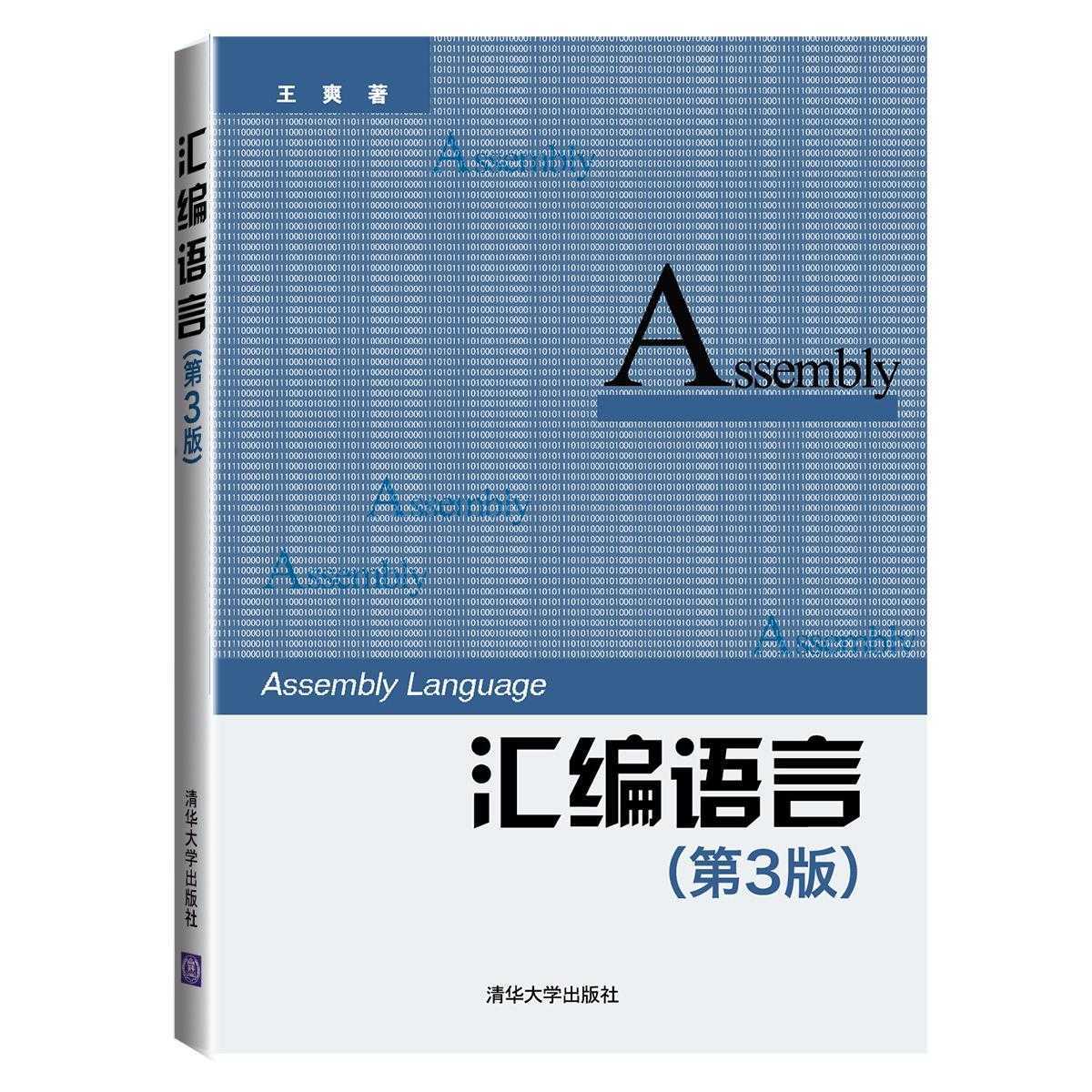 汇编：栈